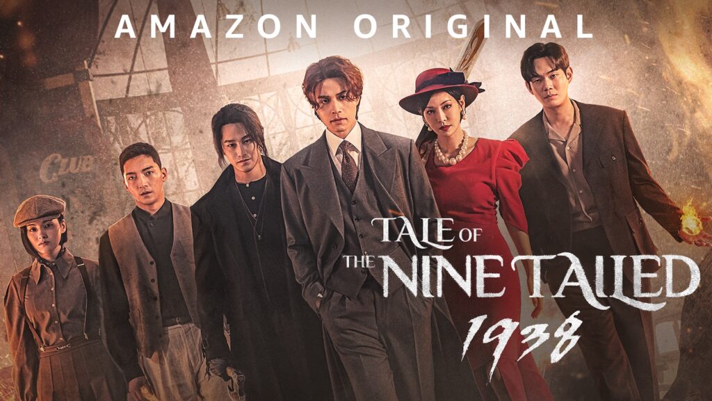 Tale of the Nine Tailed
